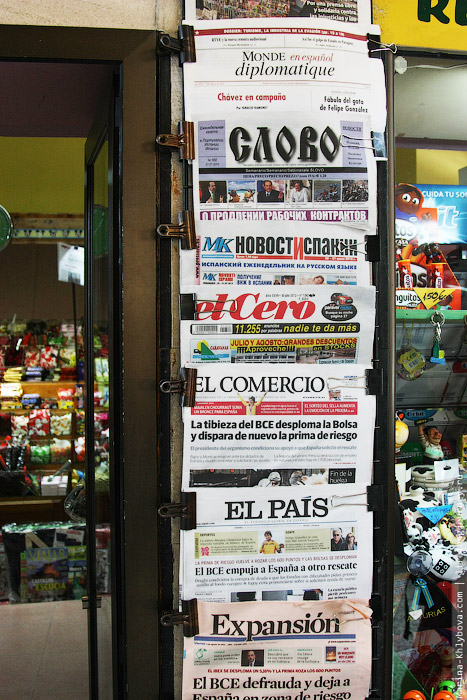 Русские газеты в Испании